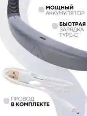 Серый фонарик нашейный USB для чтения книг рукоделия КАРТОФАН гибкая лампа на шею подсветка LED