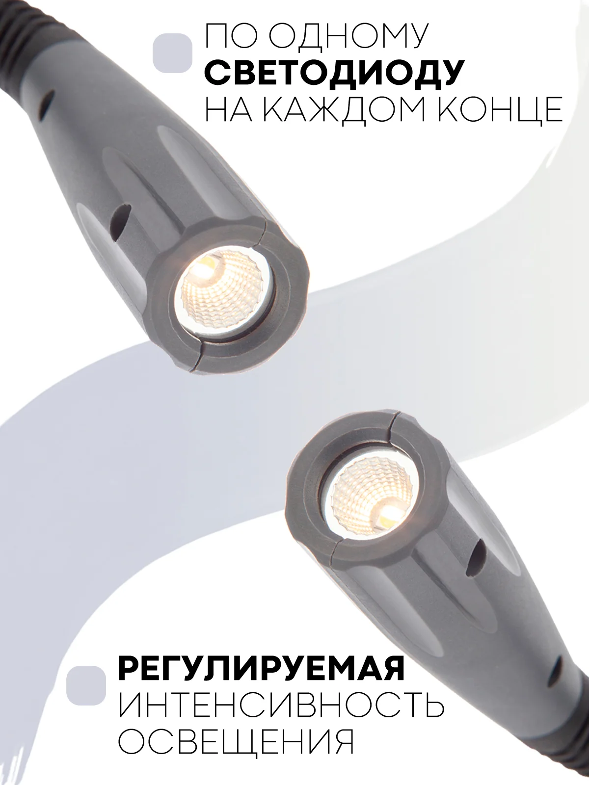 Серый фонарик нашейный USB для чтения книг рукоделия КАРТОФАН гибкая лампа на шею подсветка LED