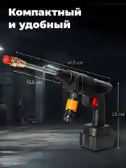Автомобильная аккумуляторная мойка высокого давления