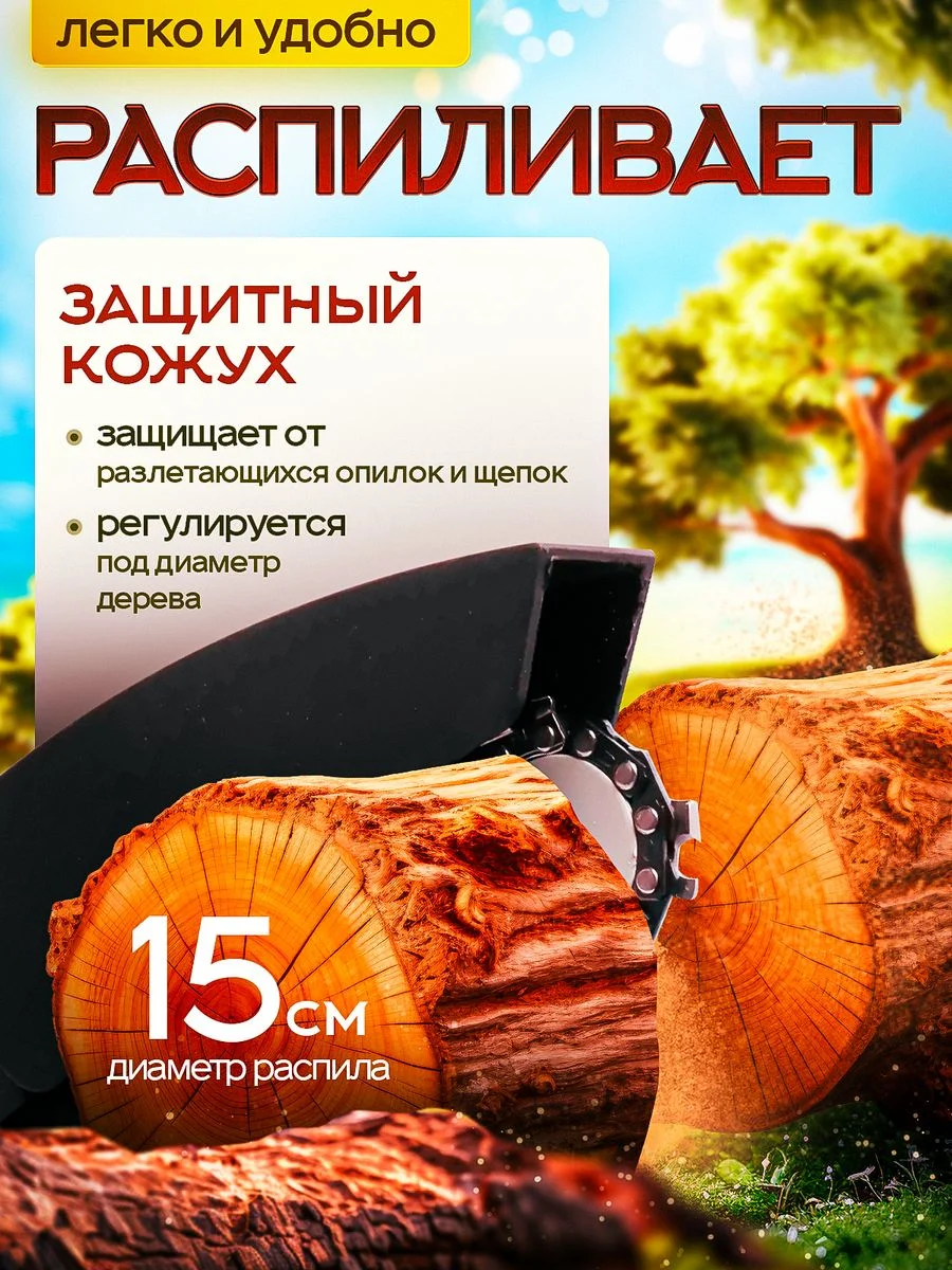 Аккумуляторная цепная мини пила ручная садовая 2 АКБ