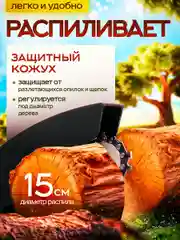 Аккумуляторная цепная мини пила ручная садовая 2 АКБ