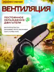 Аккумуляторная цепная мини пила ручная садовая 2 АКБ