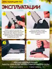 Аккумуляторная цепная мини пила ручная садовая 2 АКБ