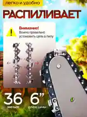 Аккумуляторная цепная мини пила ручная садовая 2 АКБ