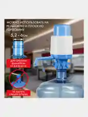 Помпа для воды SONNEN M-19, механическая, 452422