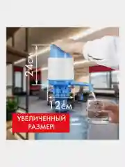Помпа для воды SONNEN M-19, механическая, 452422