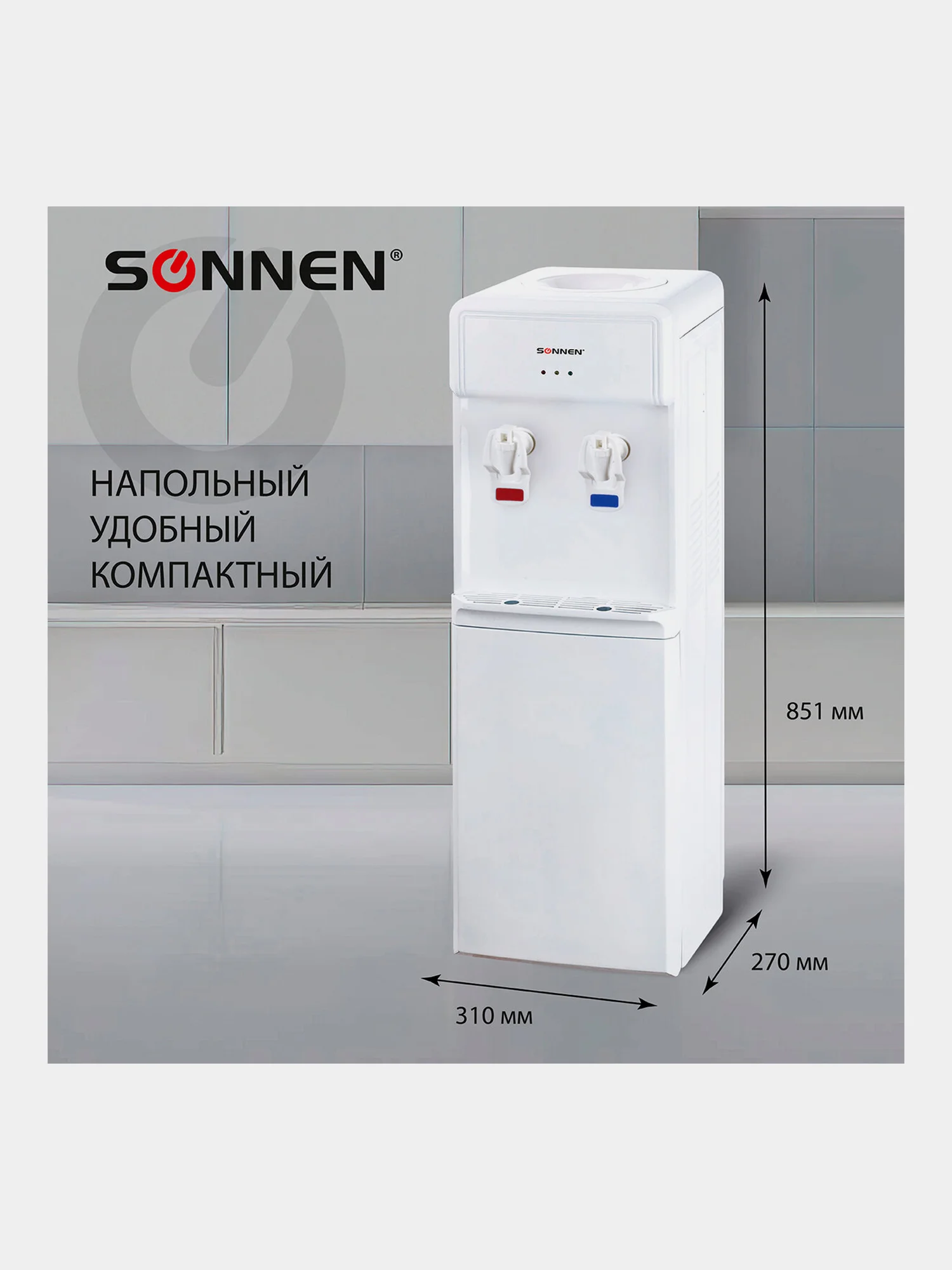 Кулер для воды SONNEN FS-01, напольный, НАГРЕВ/ОХЛАЖДЕНИЕ ЭЛЕКТРОННОЕ, 2 крана, белый