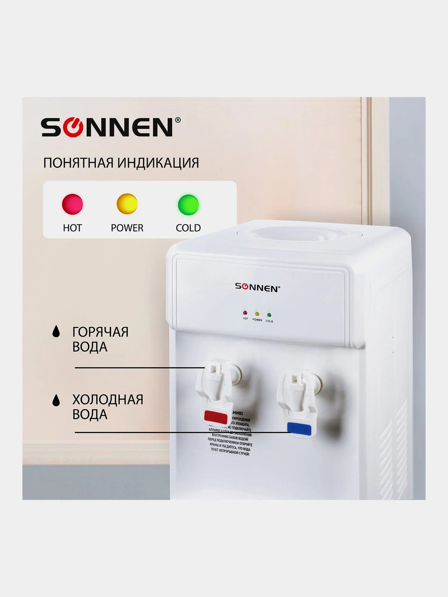 Кулер для воды SONNEN FS-01, напольный, НАГРЕВ/ОХЛАЖДЕНИЕ ЭЛЕКТРОННОЕ, 2 крана, белый