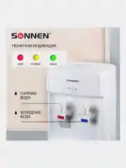 Кулер для воды SONNEN FS-01, напольный, НАГРЕВ/ОХЛАЖДЕНИЕ ЭЛЕКТРОННОЕ, 2 крана, белый