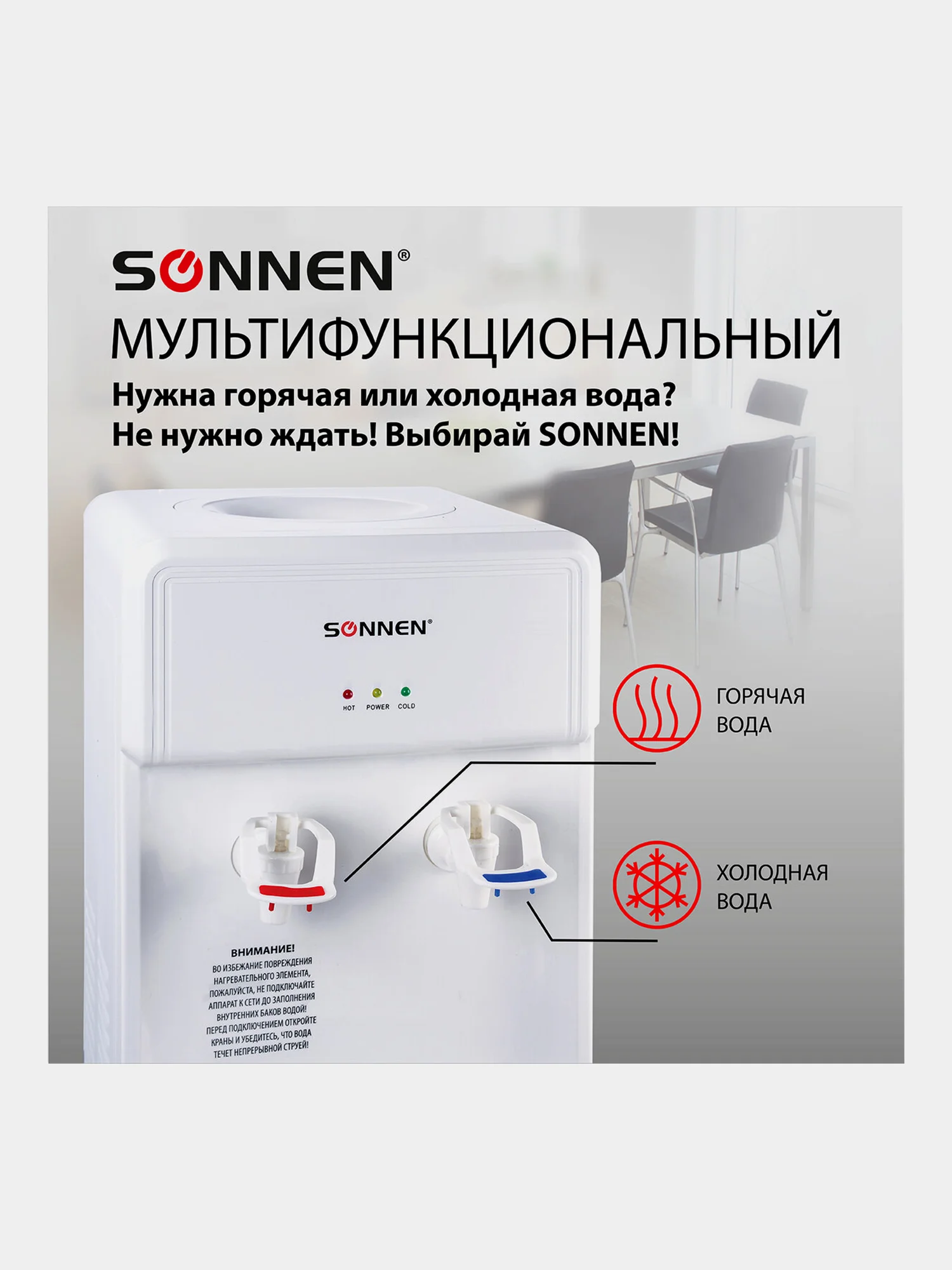 Кулер для воды SONNEN FS-01, напольный, НАГРЕВ/ОХЛАЖДЕНИЕ ЭЛЕКТРОННОЕ, 2 крана, белый