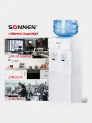 Кулер для воды SONNEN FS-01, напольный, НАГРЕВ/ОХЛАЖДЕНИЕ ЭЛЕКТРОННОЕ, 2 крана, белый