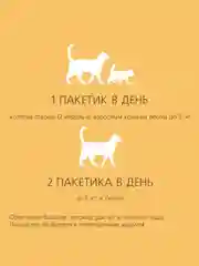 Крем-суп для кошек TiTBiT, с кусочками индейки, 4 упаковки по 10 г