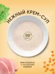 Крем-суп для кошек TiTBiT, с кусочками индейки, 4 упаковки по 10 г