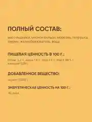 Крем-суп для кошек TiTBiT, с кусочками индейки, 4 упаковки по 10 г