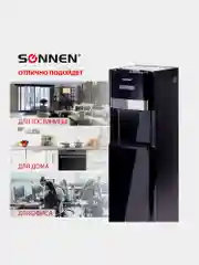 Кулер для воды SONNEN FSE-03B, напольный, нагрев и охлаждение, 3 крана