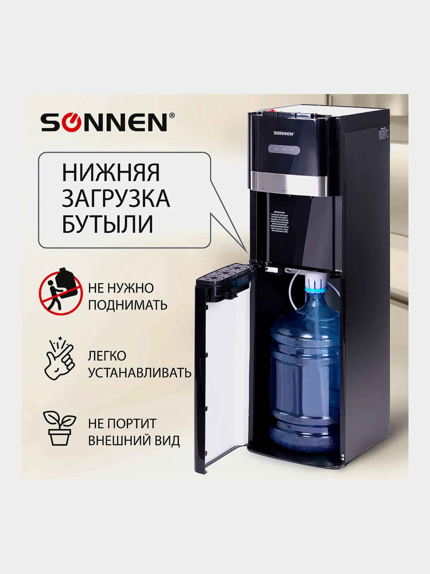 Кулер для воды SONNEN FSE-03B, напольный, нагрев и охлаждение, 3 крана