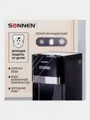 Кулер для воды SONNEN FSE-03B, напольный, нагрев и охлаждение, 3 крана