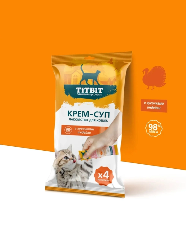 Крем-суп для кошек TiTBiT, с кусочками индейки, 4 упаковки по 10 г