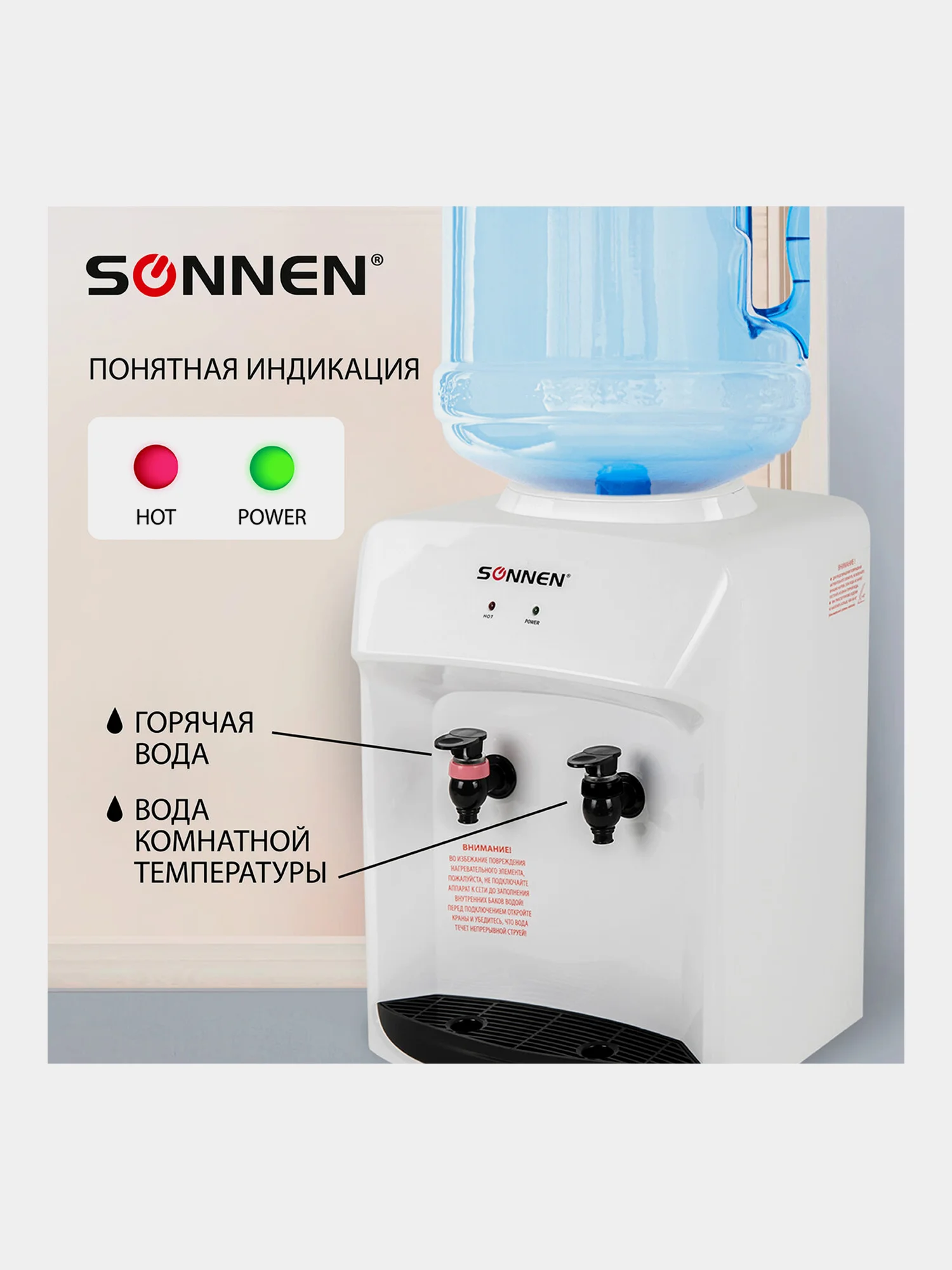 Кулер-водонагреватель SONNEN TSH-02T, без охлаждения, настольный, 2 крана, белый, 455412