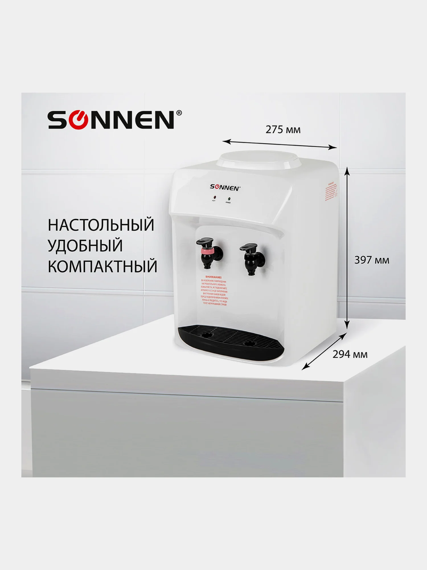 Кулер-водонагреватель SONNEN TSH-02T, без охлаждения, настольный, 2 крана, белый, 455412
