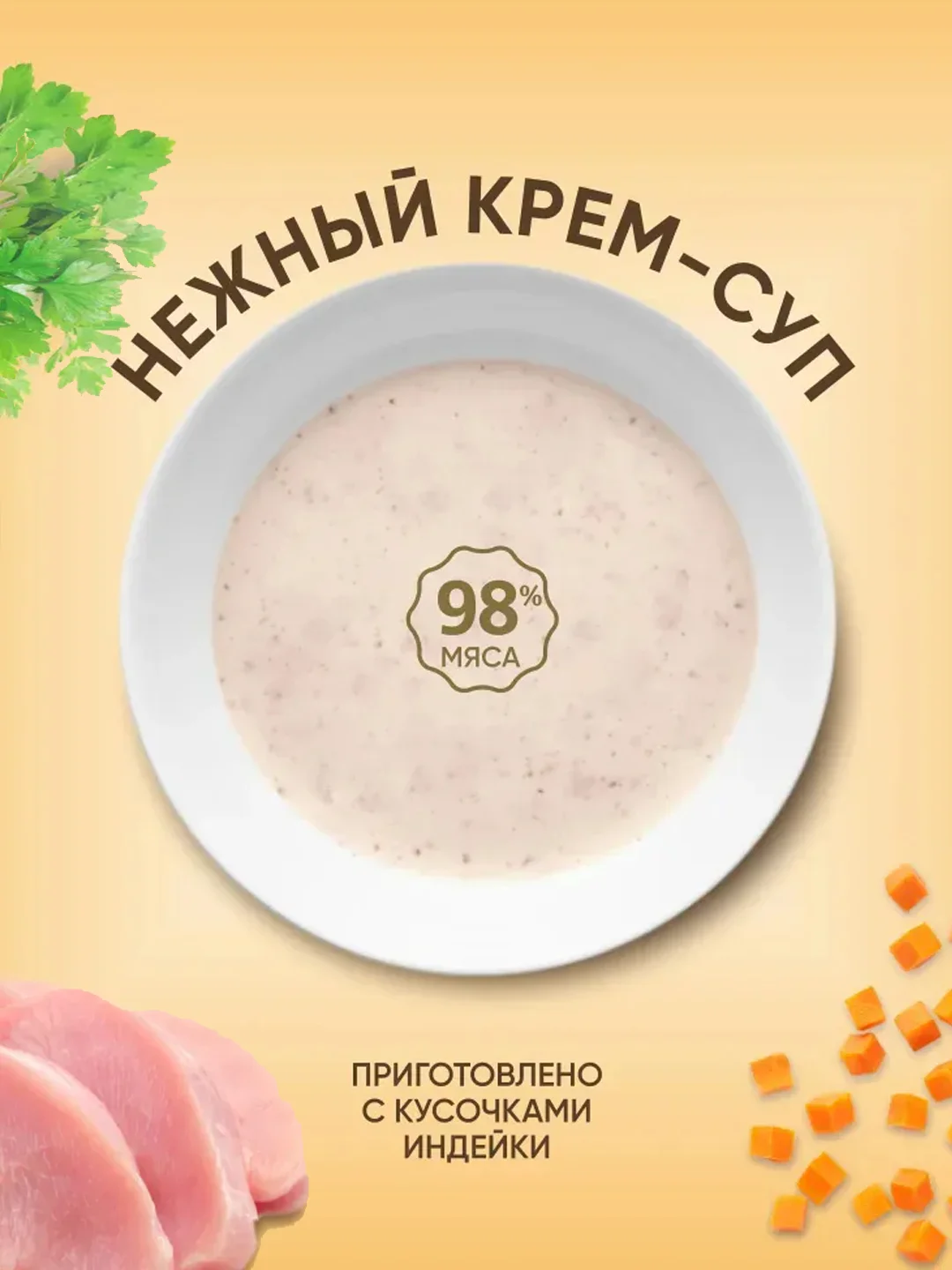 Крем-суп для кошек TiTBiT, с кусочками кролика, 4 упаковки по 10 г