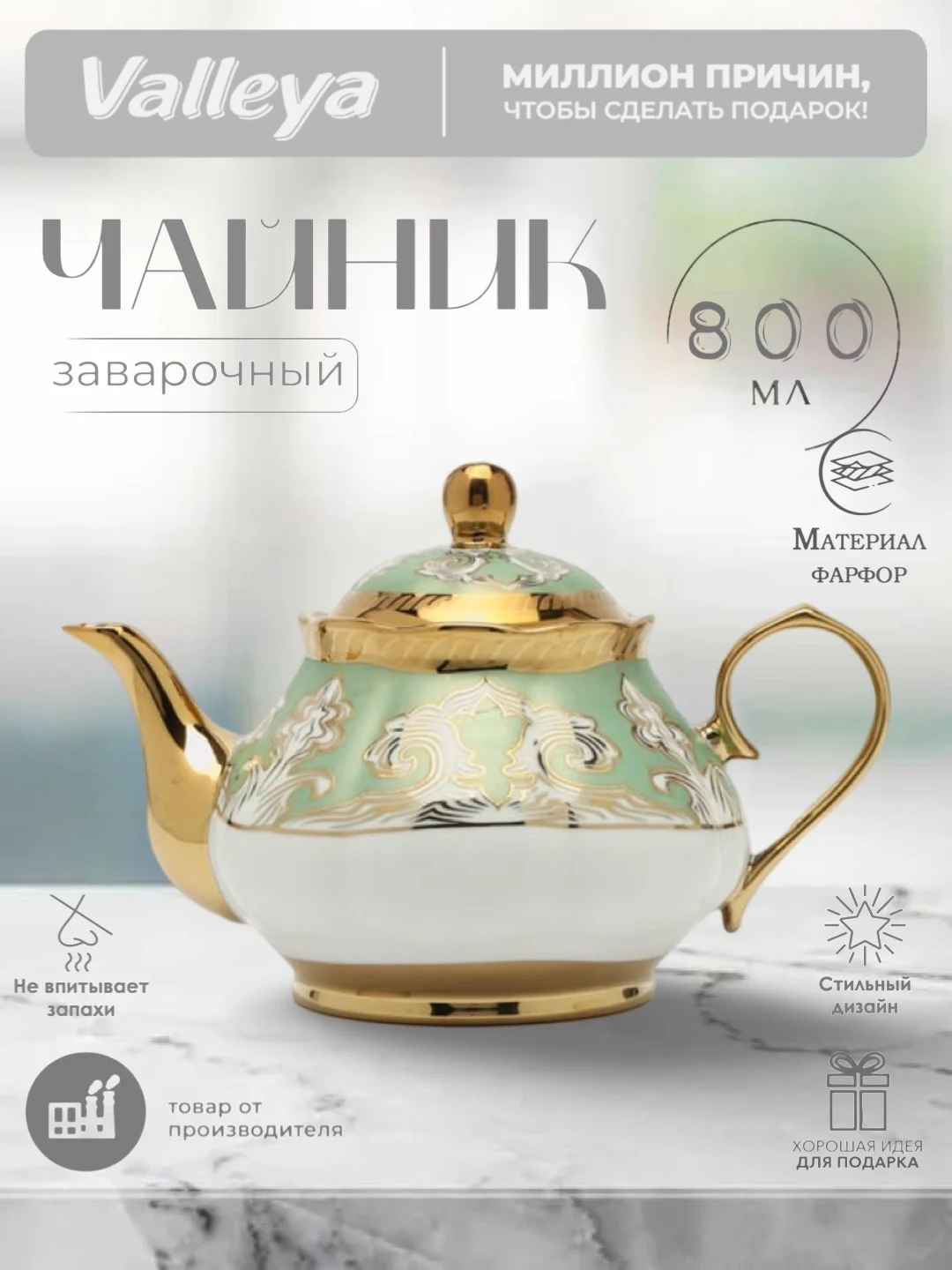 Зелёный хаки чайник заварочный Valleya, 800 мл