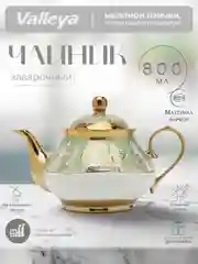 Зелёный хаки чайник заварочный Valleya, 800 мл