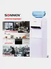 Кулер для воды SONNEN FE-02, напольный, 2 крана, белый