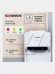 Кулер для воды SONNEN FE-02, напольный, 2 крана, белый
