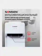 Кулер для воды SONNEN FE-02, напольный, 2 крана, белый