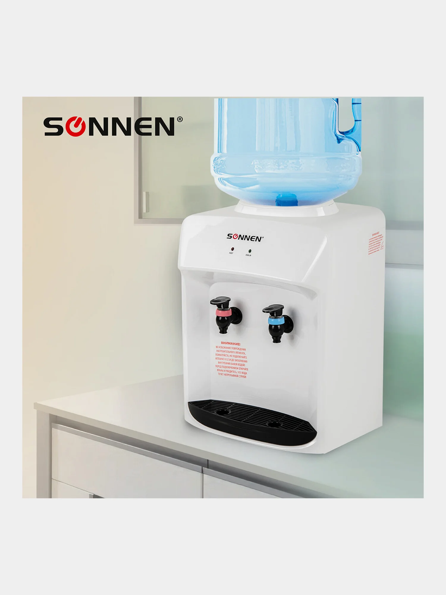 Кулер для воды SONNEN TSE-02WT, настольный, нагрев и охлаждение, белый, 2 крана