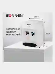Кулер для воды SONNEN TSE-02WT, настольный, нагрев и охлаждение, белый, 2 крана