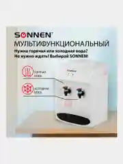 Кулер для воды SONNEN TSE-02WT, настольный, нагрев и охлаждение, белый, 2 крана