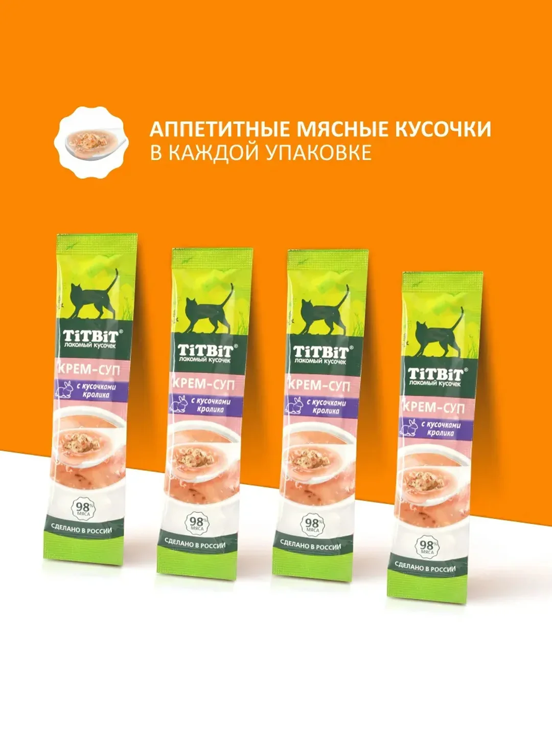 Крем-суп для кошек TiTBiT, с кусочками кролика, 4 упаковки по 10 г
