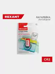 Батарейка литиевая REXANT CR2, 3 В, 1 штука