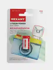 Батарейка литиевая REXANT CR2, 3 В, 1 штука