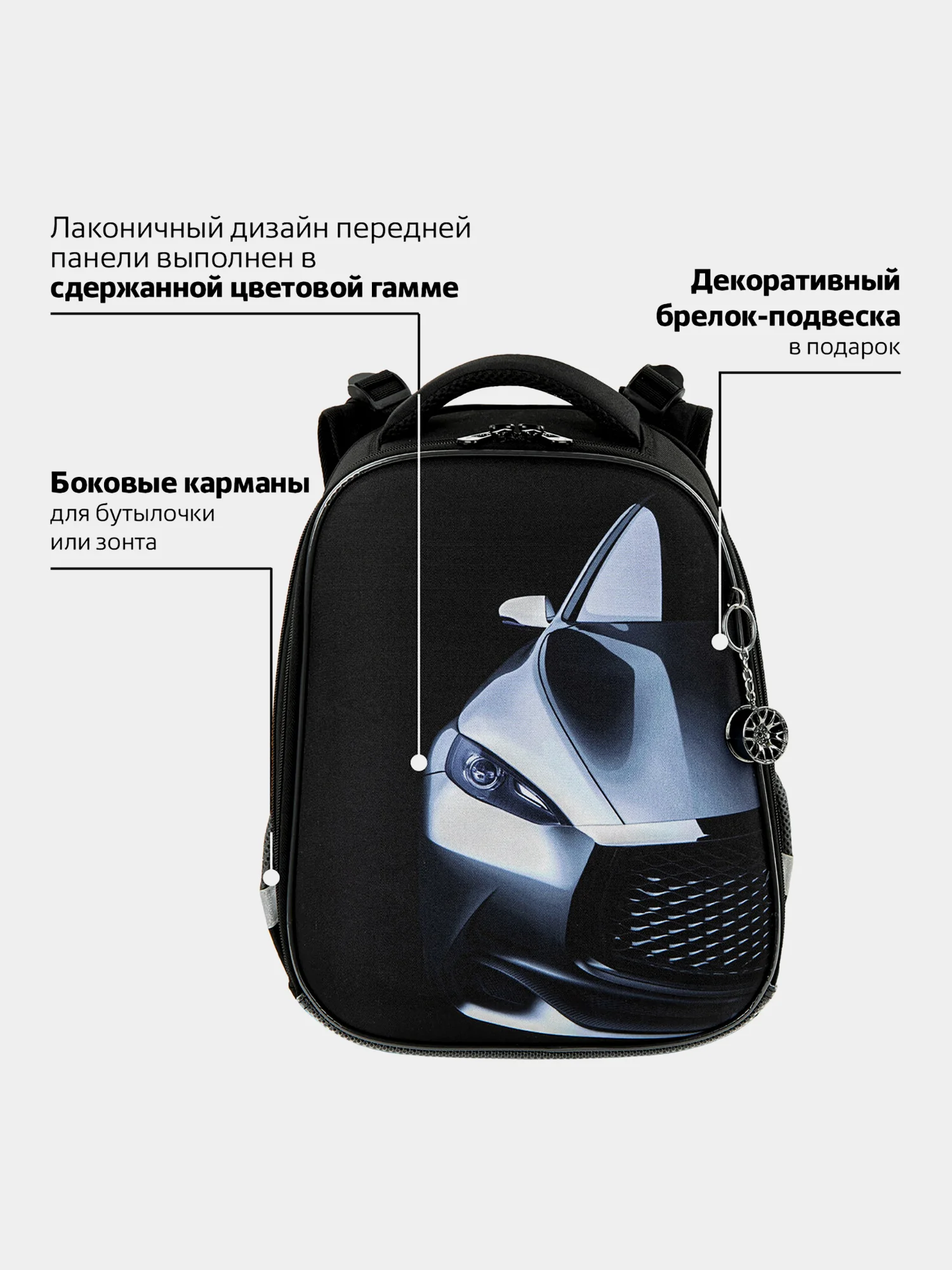 Ранец для мальчика Brauberg Premium, 2 отделения
