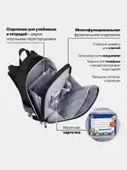 Ранец для мальчика Brauberg Premium, 2 отделения