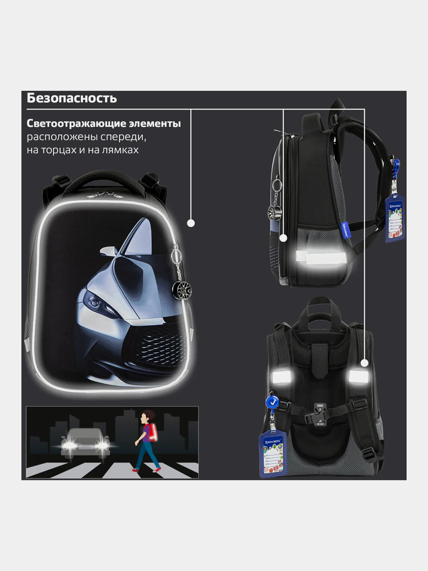 Ранец для мальчика Brauberg Premium, 2 отделения