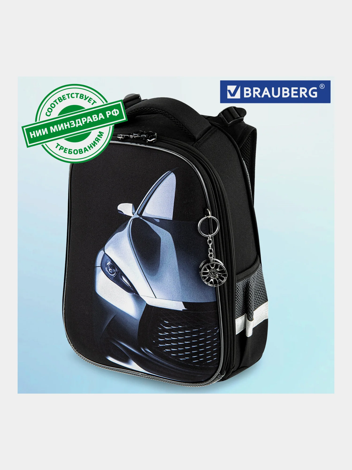 Ранец для мальчика Brauberg Premium, 2 отделения