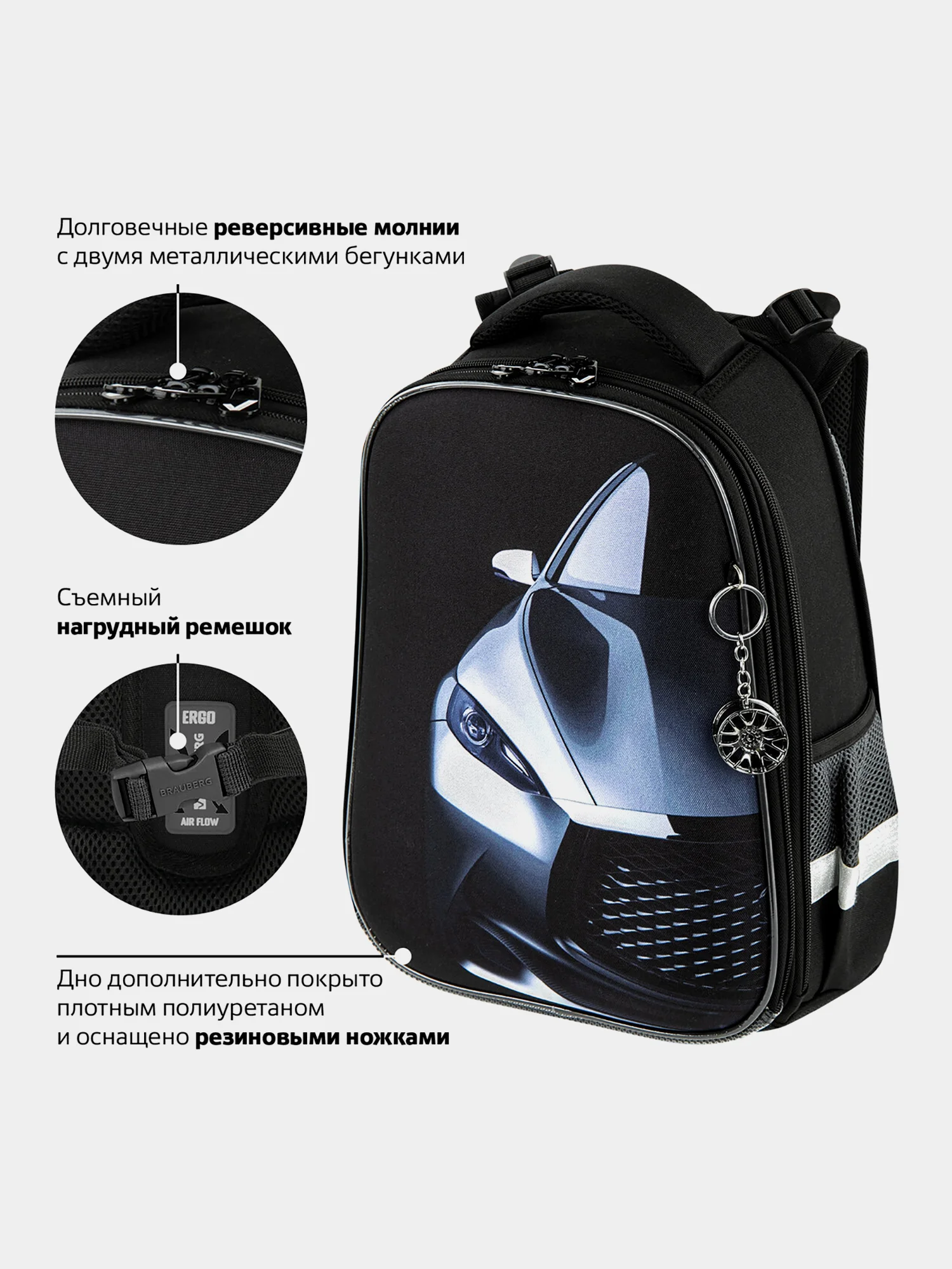 Ранец для мальчика Brauberg Premium, 2 отделения