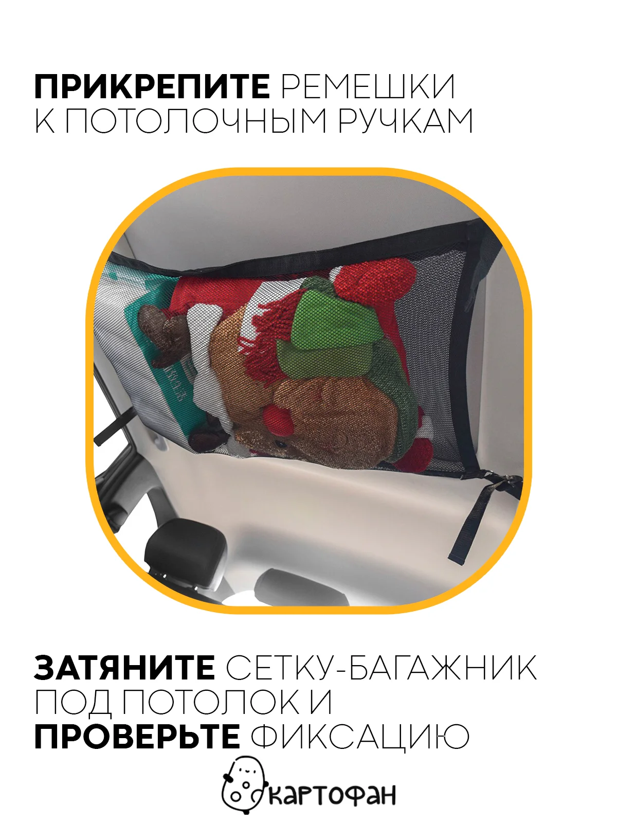 Черный потолочная сетка-багаж в салон автомобиля КАРТОФАН для хранения вещей с карманом застежкой