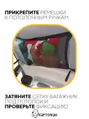 Черный потолочная сетка-багаж в салон автомобиля КАРТОФАН для хранения вещей с карманом застежкой