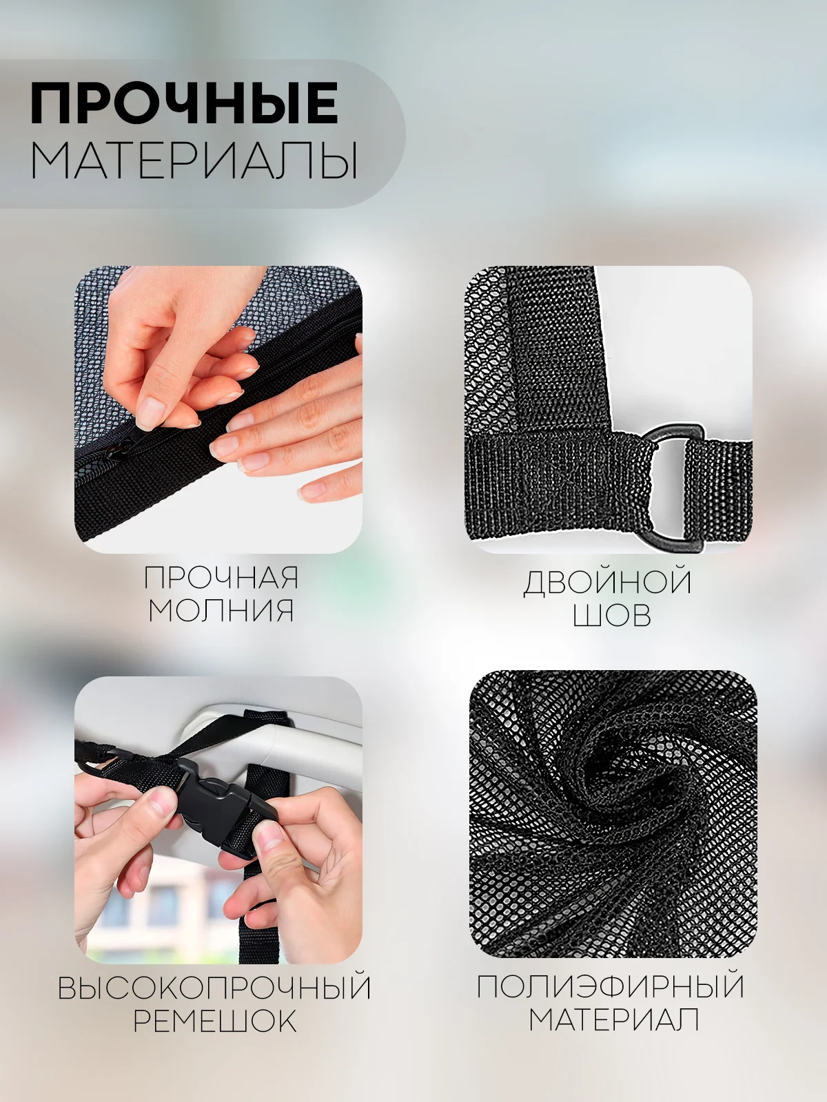 Черный потолочная сетка-багаж в салон автомобиля КАРТОФАН для хранения вещей с карманом застежкой
