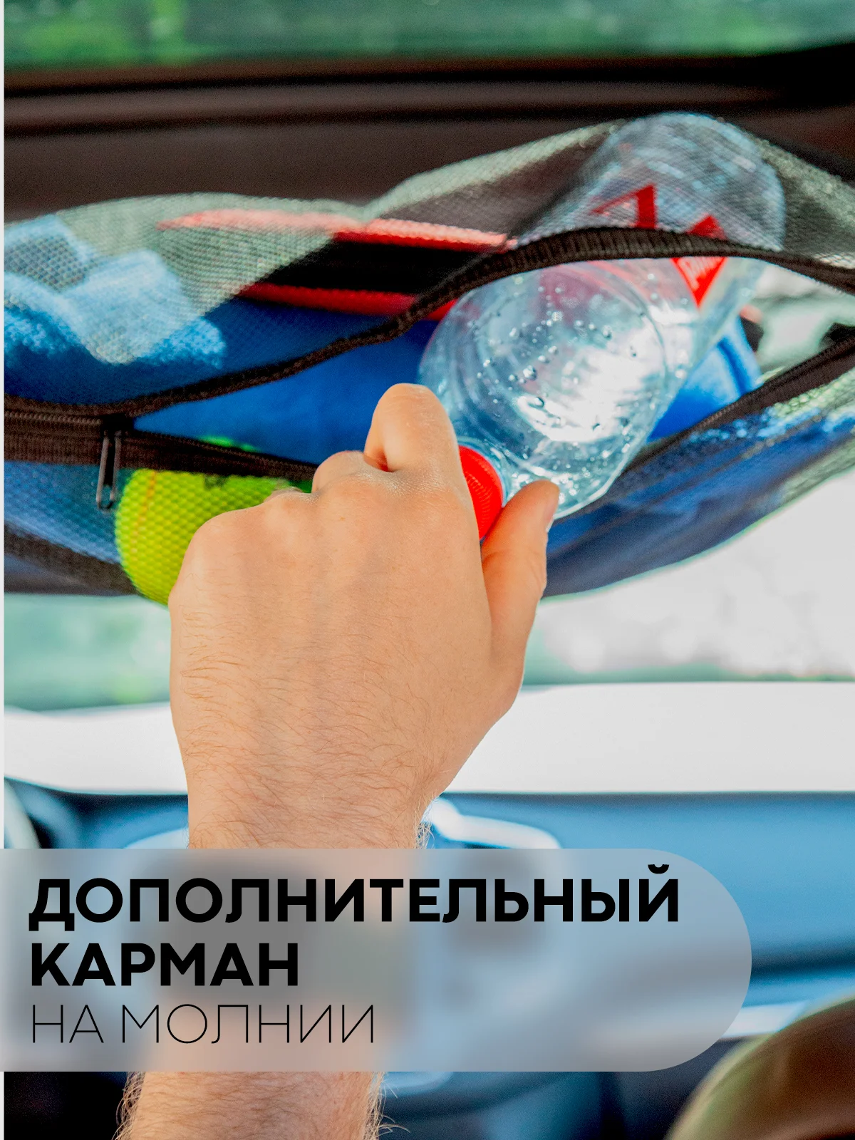 Черный потолочная сетка-багаж в салон автомобиля КАРТОФАН для хранения вещей с карманом застежкой