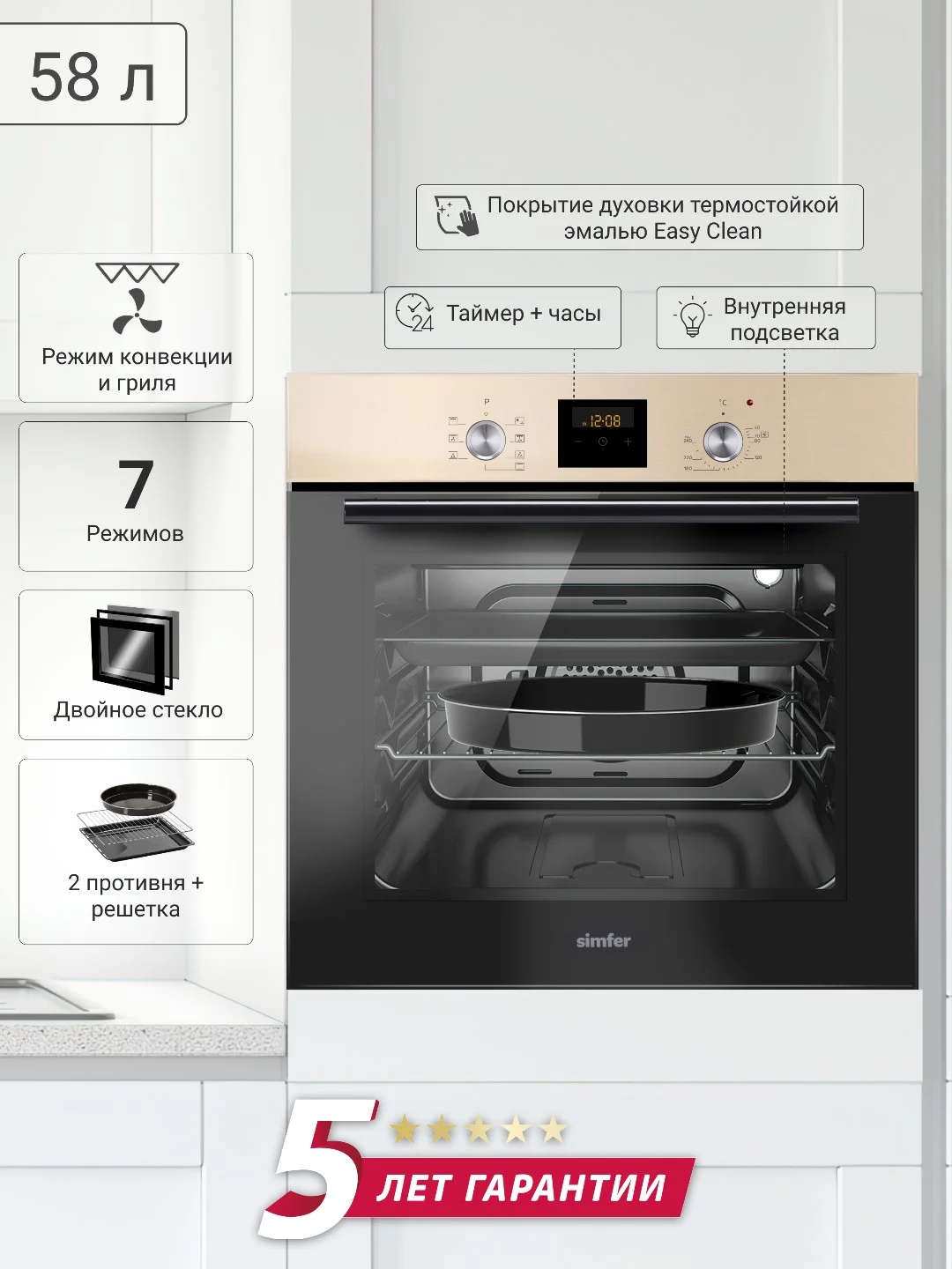 Электрический духовой шкаф B6ER56070 B6EM56070 B6EB56070 (7 режимов, конвекция, гриль)