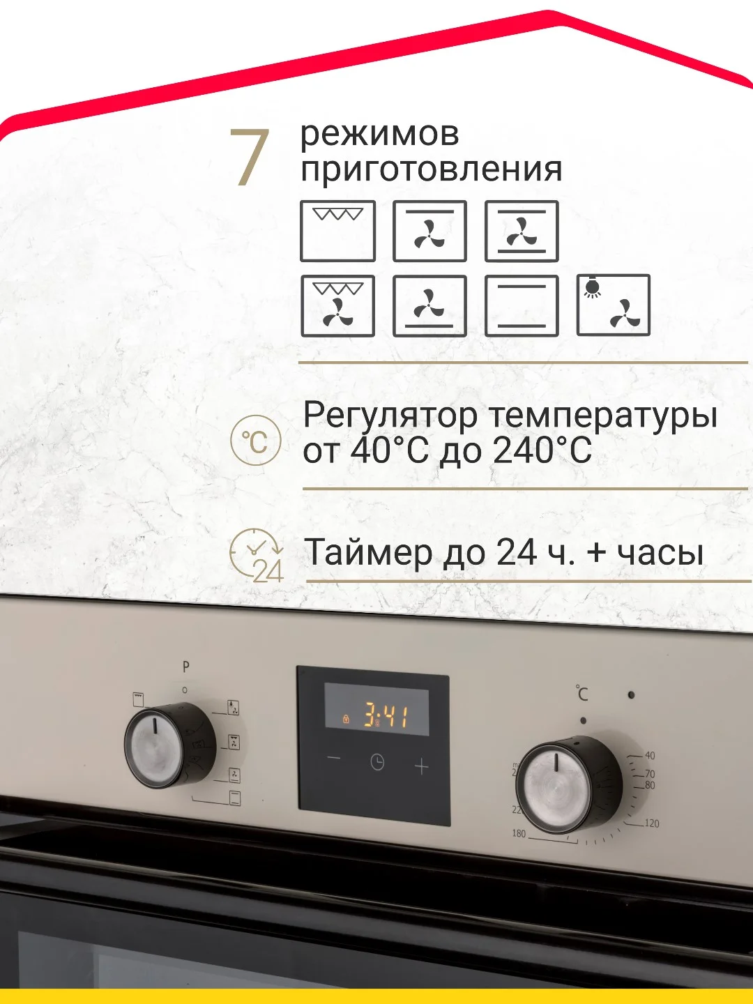 Электрический духовой шкаф B6ER56070 B6EM56070 B6EB56070 (7 режимов, конвекция, гриль)