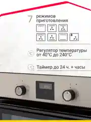 Электрический духовой шкаф B6ER56070 B6EM56070 B6EB56070 (7 режимов, конвекция, гриль)