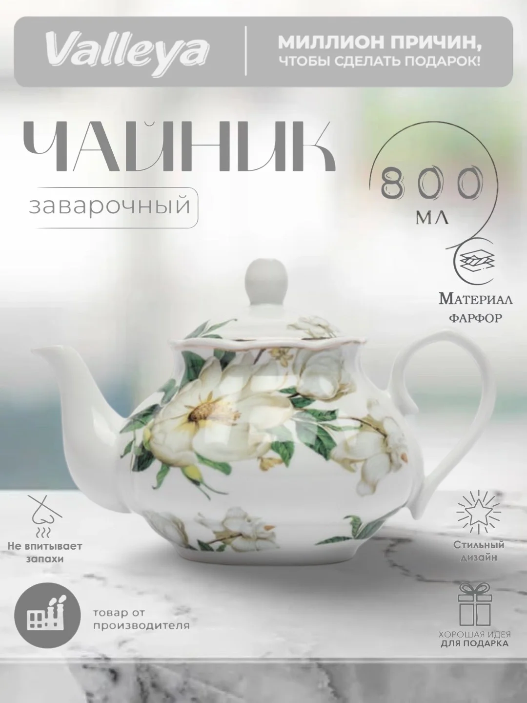 Зеленый чайник заварочный Valleya, 800 мл