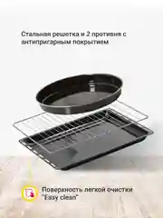 Электрический духовой шкаф B6ER56070 B6EM56070 B6EB56070 (7 режимов, конвекция, гриль)